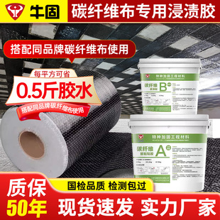 300g一级碳纤维布加固12k建筑混凝土材料工程梁楼板裂缝修补专用