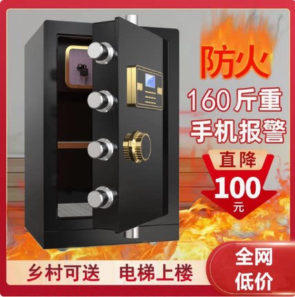 搬不走保险柜家用小型100斤防火防盗保险箱办公室重型2026新款