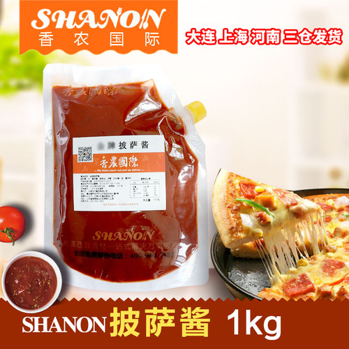 Shanon披萨酱料比萨酱底酱意面肉酱1kg达美乐慕玛西餐厅同款商用