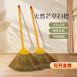 天然芒草扫把家用加厚笤帚不沾毛发庭院工厂车间专用扫帚老式高粱