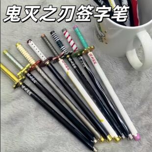 鬼灭之刃中性笔时透无一郎蝴蝶忍金属日轮笔送同学礼物文具周边创