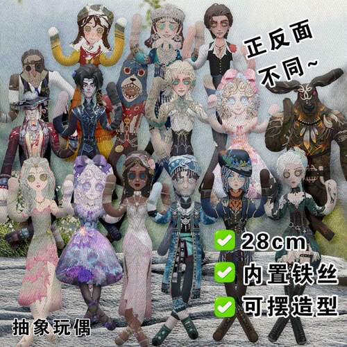 咒术师园丁老鼠干第五人