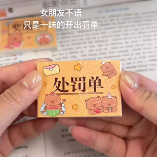 处罚单奖励单学生迷你纸条玩具整蛊恶搞小道具情侣小游戏奖惩凭单