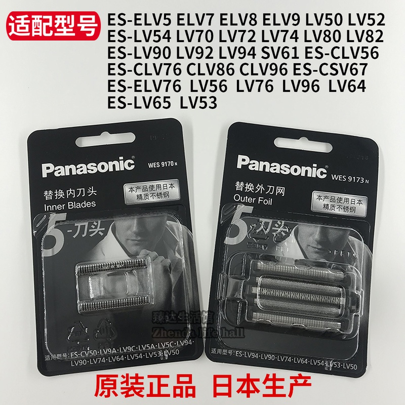 松下剃须刀刀头刀网网罩