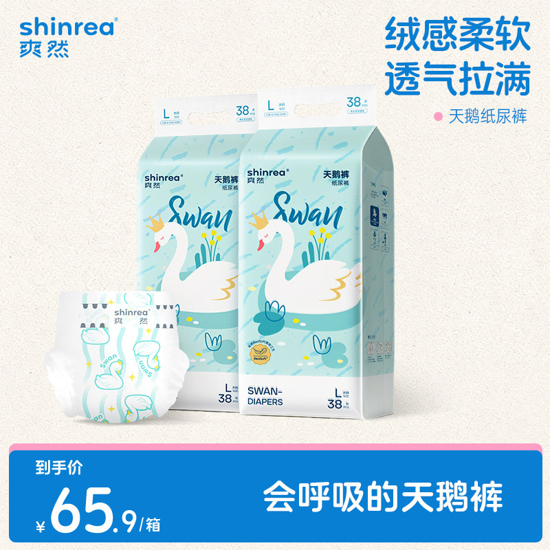 天鹅拉拉裤爽然尿不湿图片