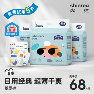 屁屁好朋友尿不湿透气纸尿裤 爽然超薄干爽婴儿纸尿裤 XXL码