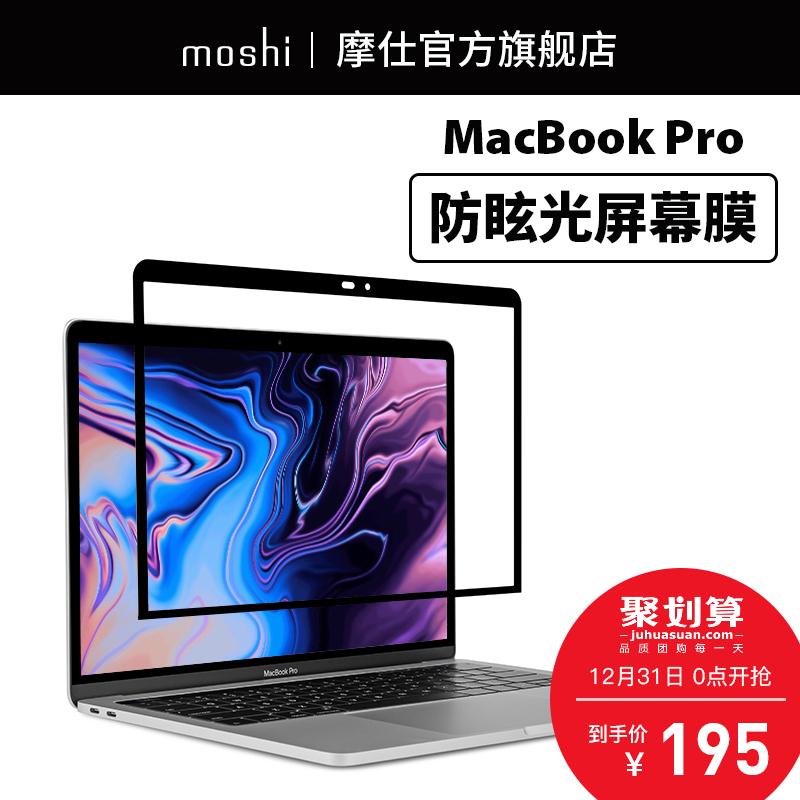 MoshiĦÊËÆ»¹û±Ê¼Ç±¾µçÄÔMacbook Air/Pro13 15´çÆÁĻĤ2018ÆÁĻĤMAC·ÀÑ£¹â±£»¤Ä¤air/proÌùĤƻ¹ûµçÄÔĤ