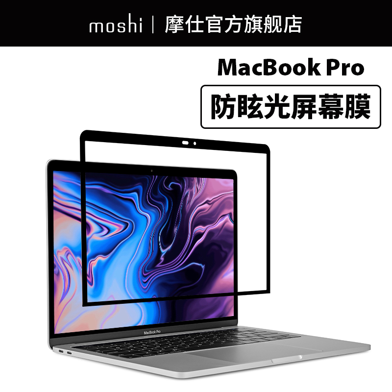 MoshiĦÊËÆ»¹û±Ê¼Ç±¾µçÄÔMacbook Pro13 15´çÆÁĻĤ2018·À·´¹âĤMAC·ÀÑ£¹â±£»¤Ä¤MacbookproÌùĤƻ¹ûµçÄÔĤ