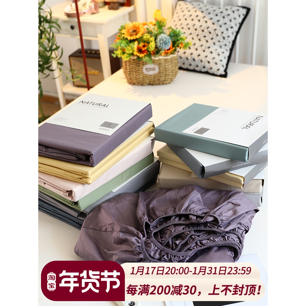 高级感轻奢简约现代纯色支长绒棉贡缎单件床笠.m.米床床单