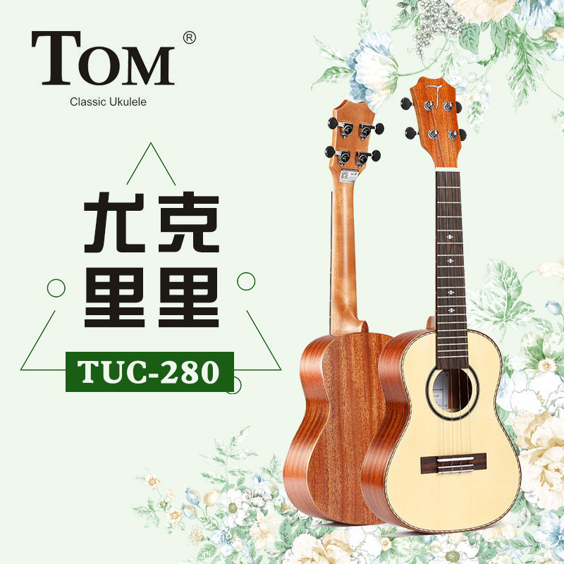 Tom 23寸单板尤克里里TUC280 ukulele初学者乌克丽丽小吉他云杉木