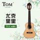 TOM尤克里里进阶高端TUC680乌克丽丽云杉玫瑰木单板小吉他ukulele