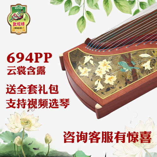 演奏级古筝古筝敦煌全国包邮