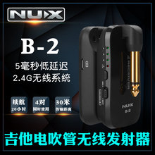 NUX B1 B-1B2 B-2电吹管电吉他贝司吉他无线发射器接收器无线系统