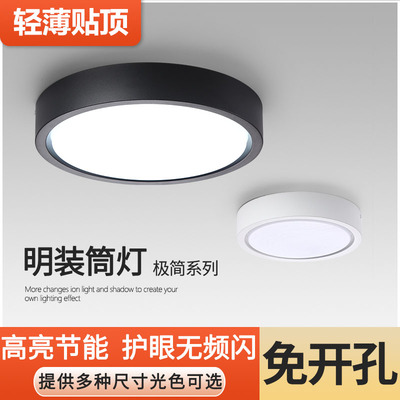 明装筒灯led圆形免开孔客厅玄关过道吸顶灯店铺家用入户走廊筒灯