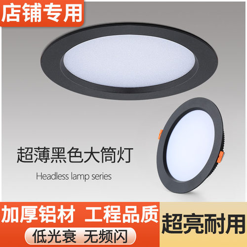 黑色led筒灯嵌入式4寸5寸6寸24W开孔12 14 16公分三色变光天花灯