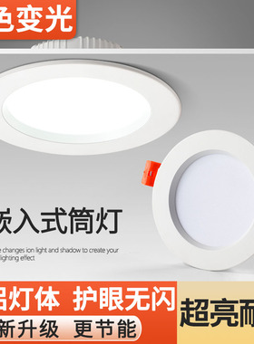 led筒灯嵌入式开孔7.5 9 12 16 20公分4寸5寸6寸店铺商用天花射灯