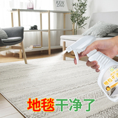洗地毯清洗剂免水洗去污免洗强力擦地毯冰席干洗剂布除螨清洁剂