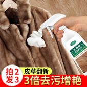 皮草清洗剂干洗家用皮毛一体免洗去污保养免水洗羊剪绒貂皮清洁剂