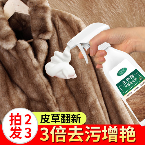 奢侈品皮草专用 深层滋养 多买多送