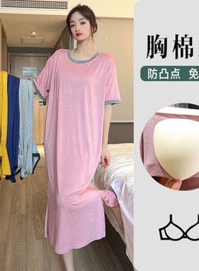 大码莫代尔带胸垫连衣裙夏季薄款休闲家居睡裙宽松a字裙短袖长裙