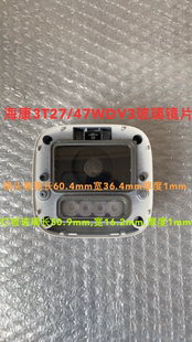 87WDV3臻全彩枪机镜头灯板原装 专用玻璃镜片 海康威视3T27