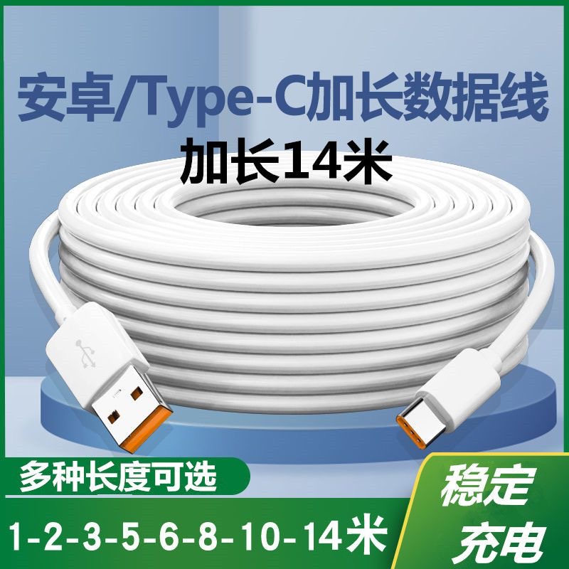 萤石室内监控c1c c2c c6c cp1 h6c USB TYPE-C延长线安卓加长线