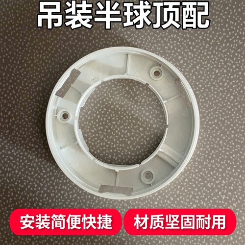 海康威视半球老款T12H-I T12H 底座转接盘卡扣套装顶装配件底盘