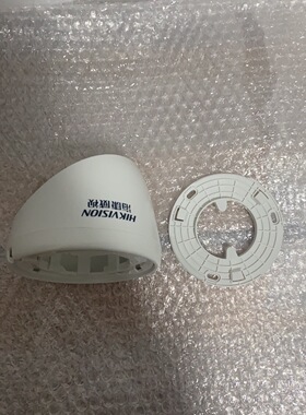 海康威视全新半球底座 转接盘 卡扣 T12HV3 T13HV3 T14HV3 1345V