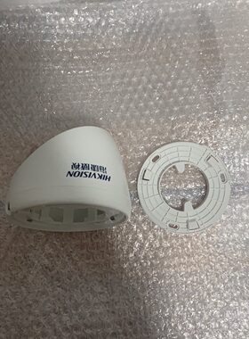 海康威视全新半球底座 转接盘 卡扣 T12HV3 T13HV3 T14HV3 1345V