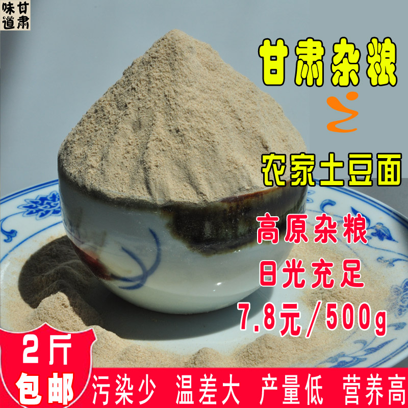 农家粗粮杂粮农家自产
