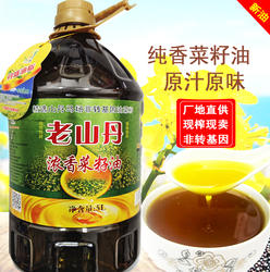 【新油】老山丹菜籽油农家自榨家用浓香菜籽油非转基因带桶5l包邮