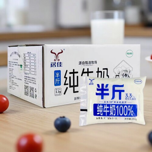 居佳高原牧场纯牛奶250g新鲜