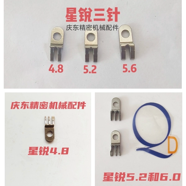 星锐款/452/460小舌头四针六线/三针五线针板舍头