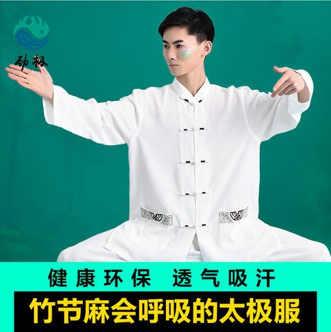 中性女表演服装太极服太极拳劲极长袖刺绣短袖练功服武术棉麻男