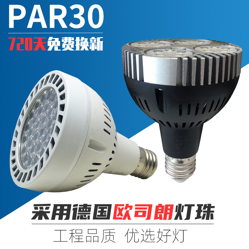 超亮E27螺口射灯灯泡质保2年