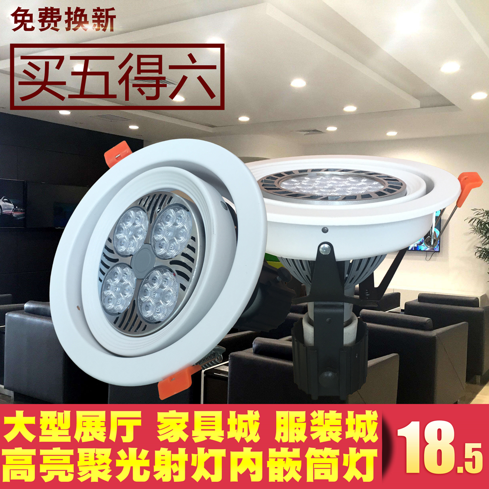 LED展厅大功率射灯筒灯