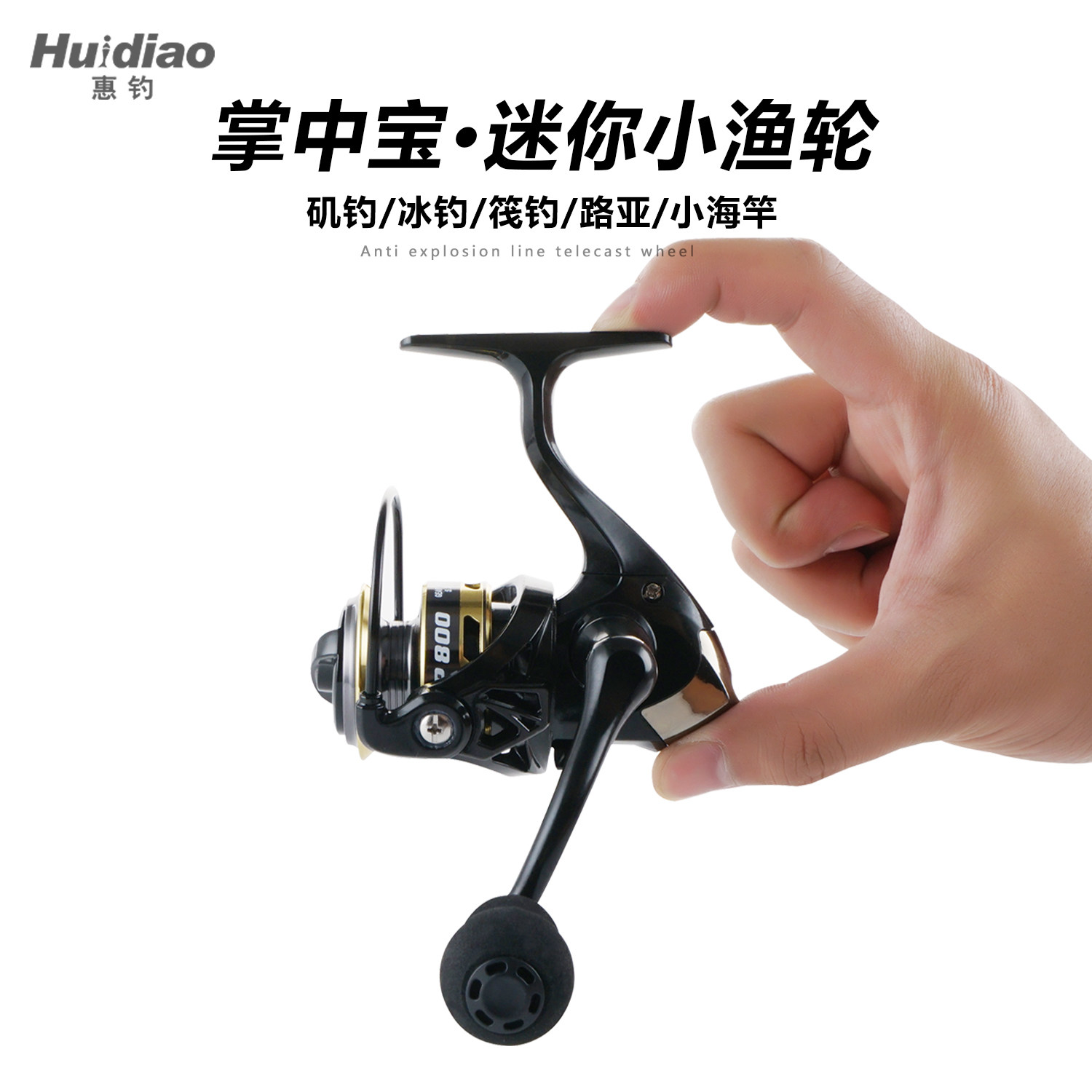 惠钓微物轮路亚超轻量化纺车轮浅线杯掌中宝500型迷你马口渔轮子
