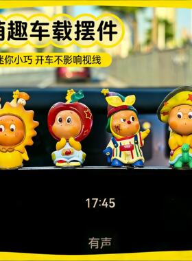 汽车摆件星星人中控台屏幕装饰品可爱卡通治愈系公仔车载摆件车饰