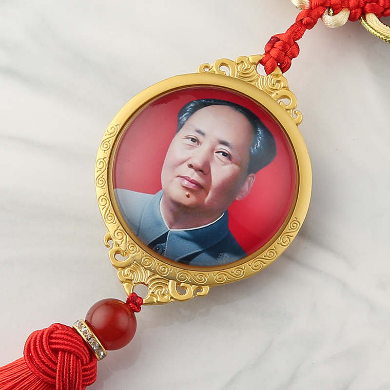 汽车挂件毛主席头像毛爷爷毛泽东车内中国结平安符吊坠车挂件饰品