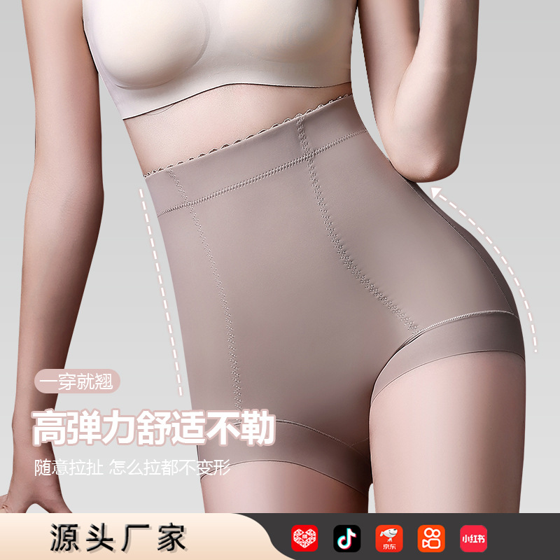 薄款锦纶负离子净面塑身美体裤