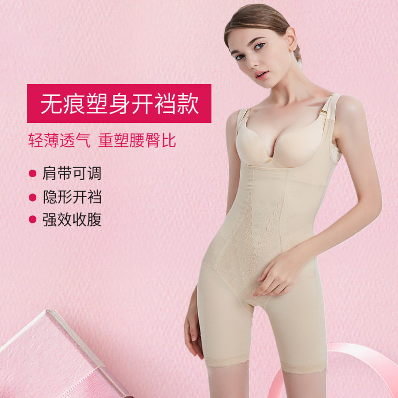 大码薄款塑身衣连体产后塑型紧身美体塑型内衣