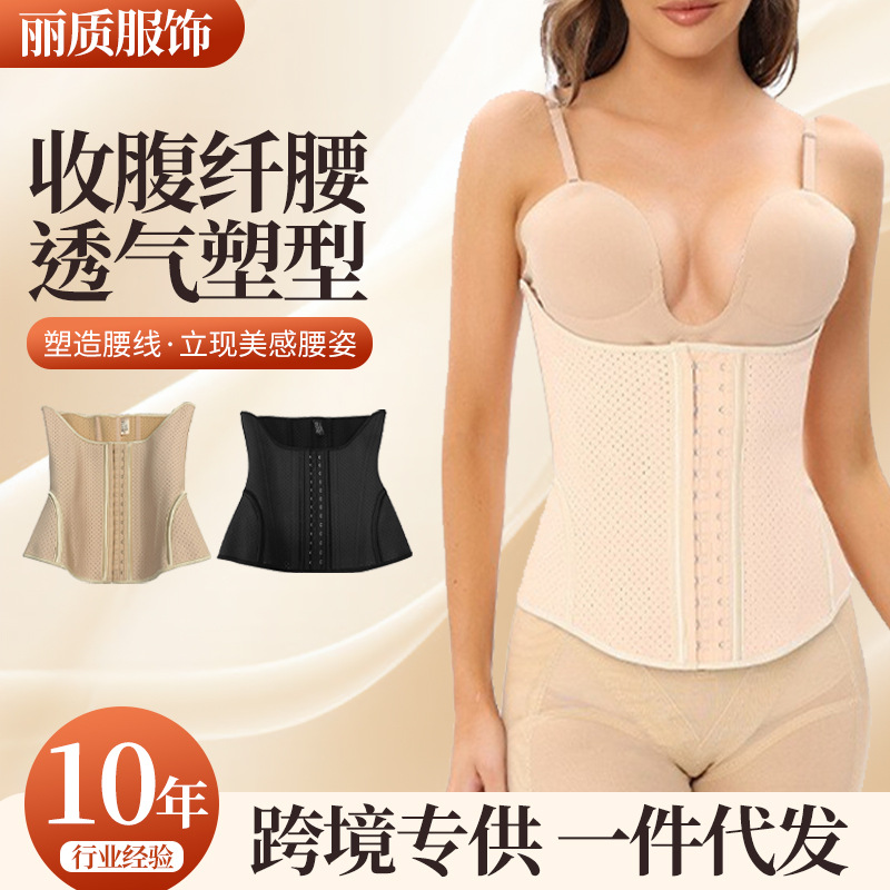 四季通用塑身腰封/腰夹