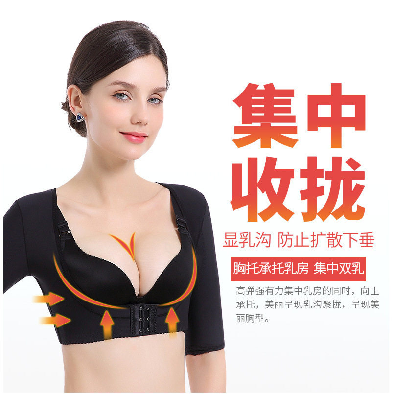 中袖咖啡因胸托收副乳聚拢上托束手臂托胸防下垂塑身上衣矫正身形