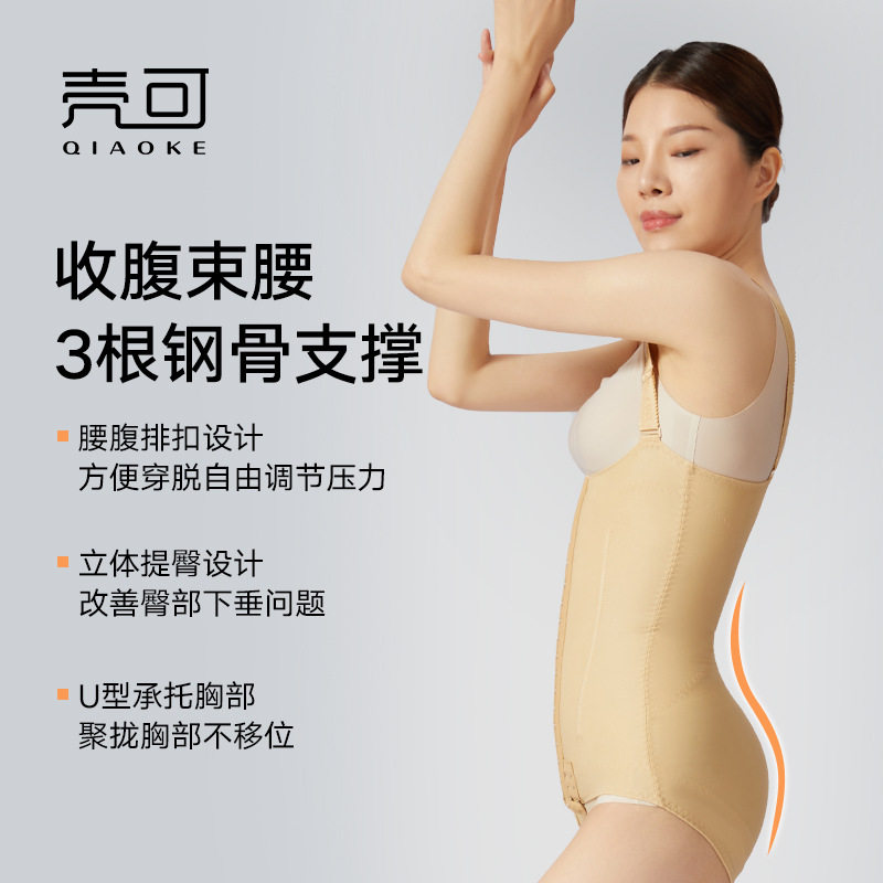 一期腰腹环吸连体塑身衣吸脂抽脂术后美体束型衣女双层强压束身衣