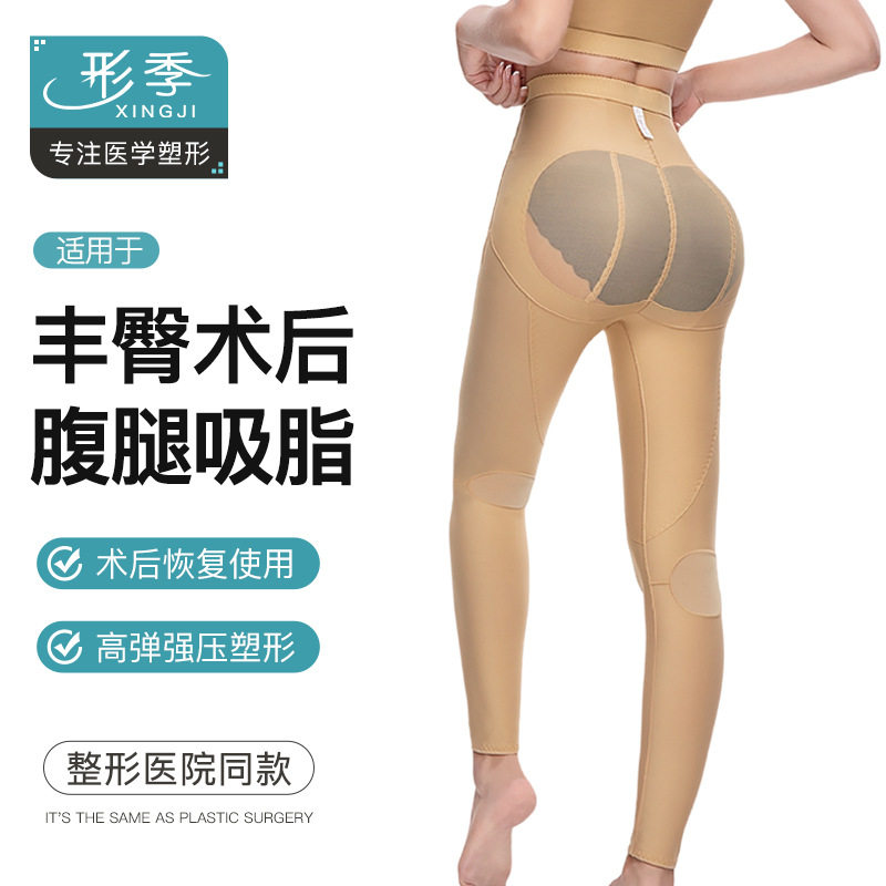 形季锦纶/尼龙塑身美体裤图片