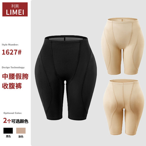 假屁股翘臀无痕提臀安全裤