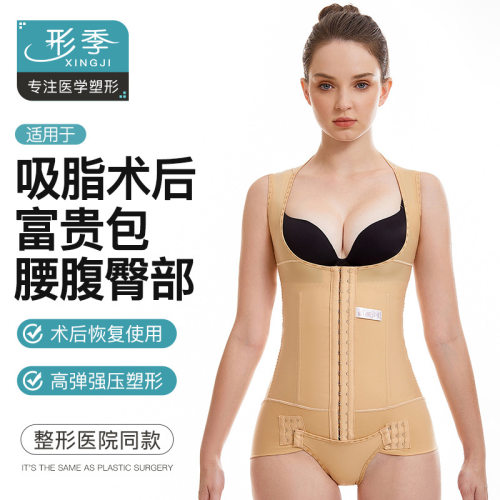 富贵包腰腹环吸抽脂吸脂术后专用