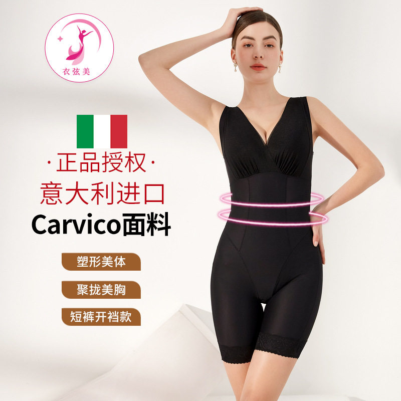 carvico塑身衣连体蕾丝吊带美体产后束身收腹美容院塑型内衣hot
