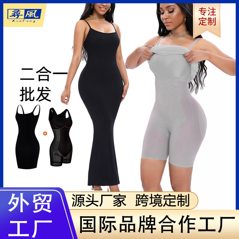 欧美独立站爆款轻收腹连体裙网红美体衣二合一吊带塑身长裙塑身衣,女士内衣/男士内衣/家居服,塑身连体衣,淘宝优惠券,粉丝福利购,淘宝优惠卷