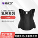 严选冬季 乳胶美背束腰收腹带紧身束缚带健身运动腰封护腰身材管理